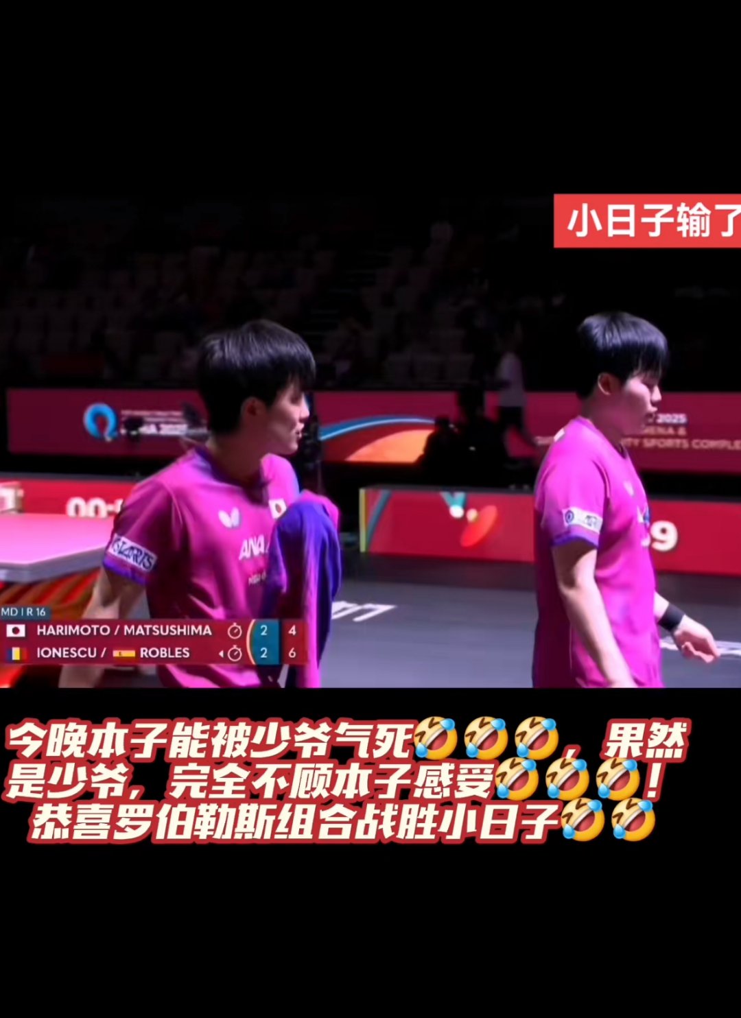 奥地利乒乓球队碾压瑞典乒乓球队，张本智和送出助攻