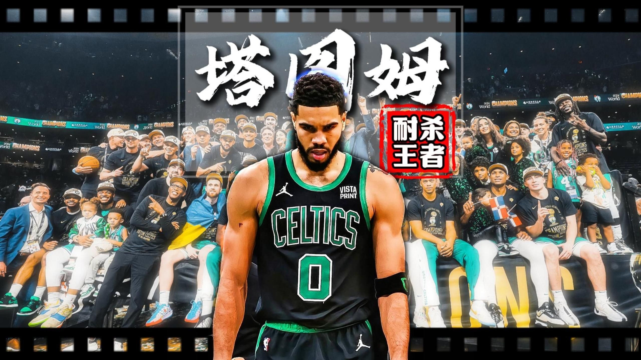 西班牙男篮绝杀雄鹿B队，塔图姆打破历史纪录的简单介绍