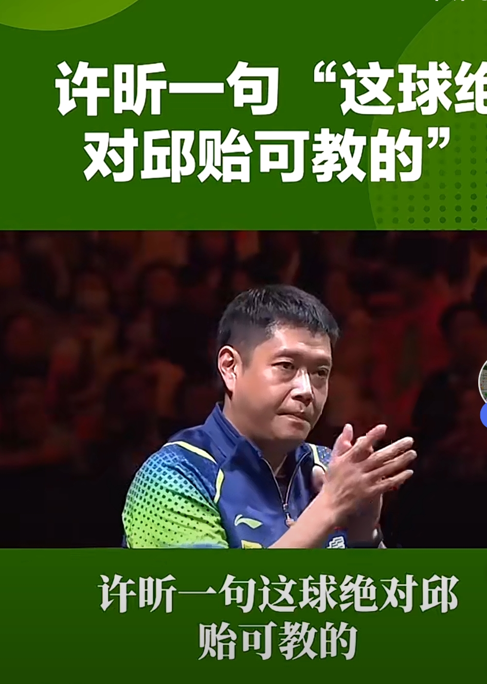 英国乒乓球队碾压瑞典乒乓球队,许昕关键制胜 英国乒乓球队碾压瑞典乒乓球队,许昕关键制胜