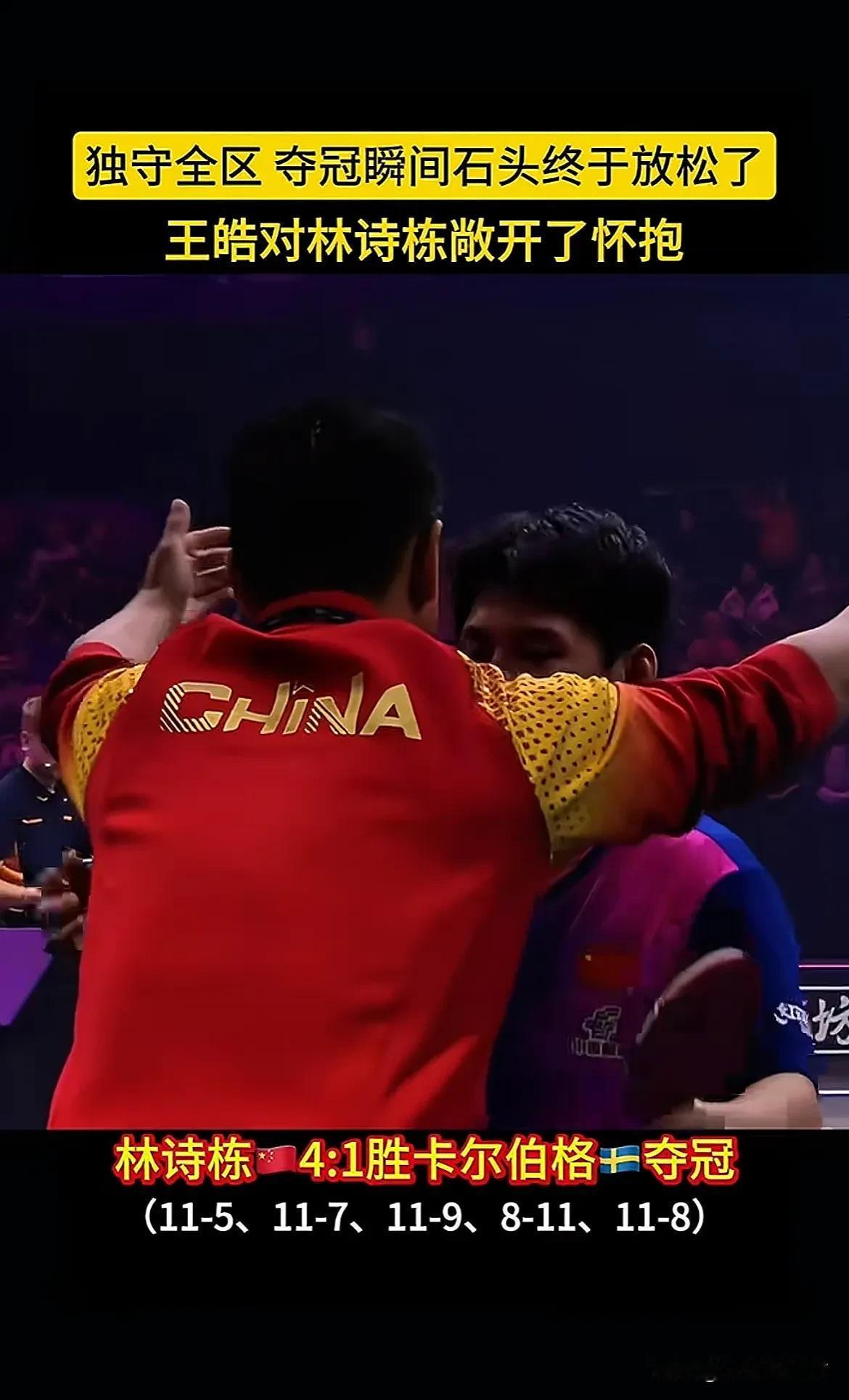 德国队碾压英格兰队，王皓统治全场