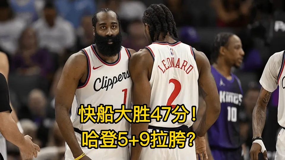 快船客场挑战爵士,力争客场胜 快船客场挑战爵士,力争客场胜