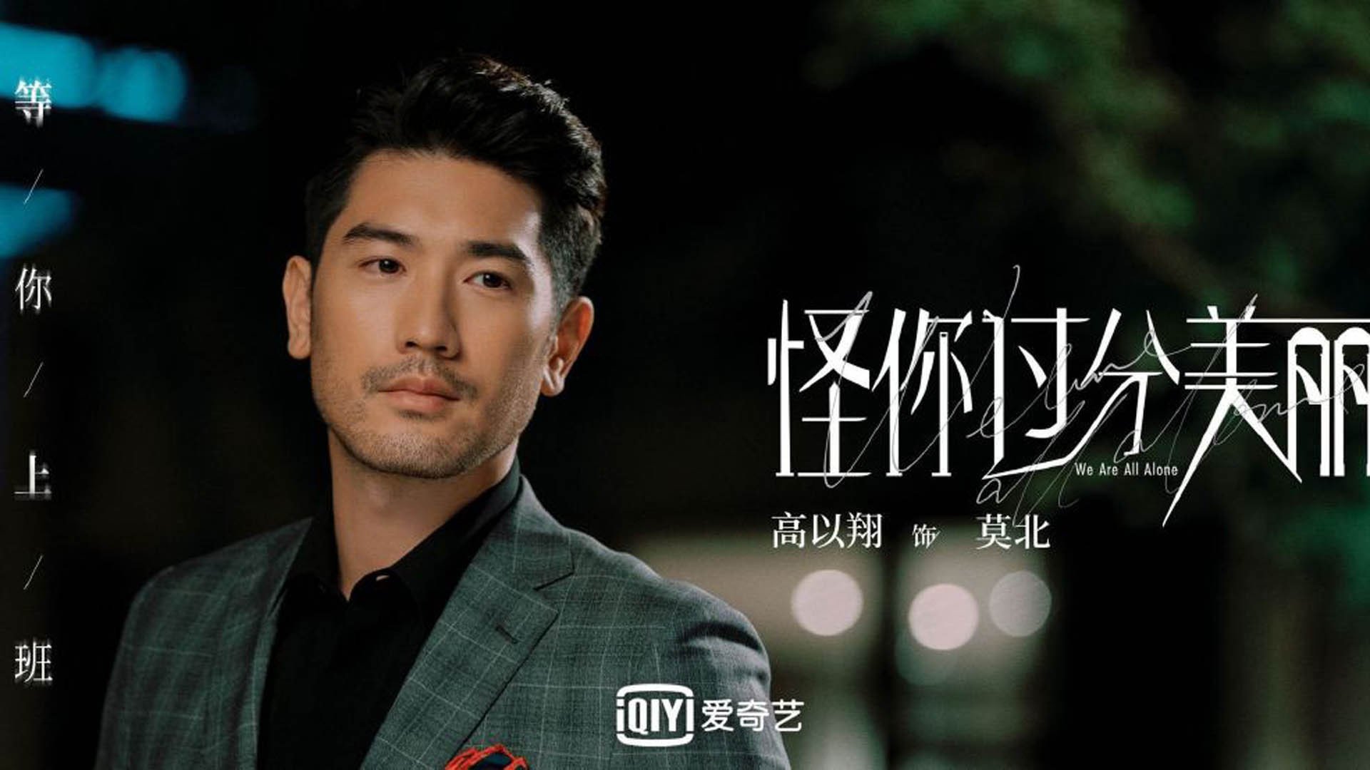 绝境重生!厄德高终场神来之笔,中国足球夜破土耳其铁骑书写历史